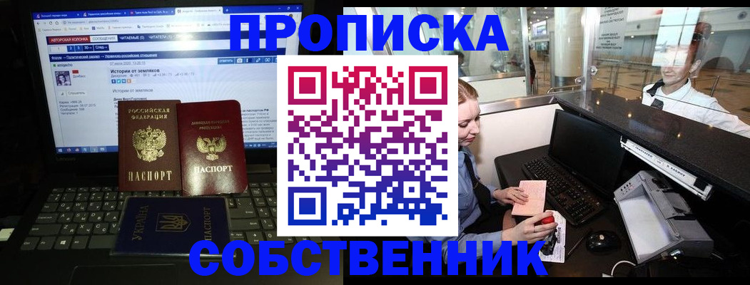 временная регистрация госуслуги в Якутии