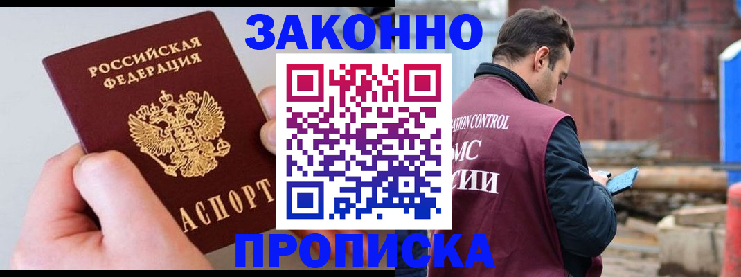 миграционный учет в Якутии