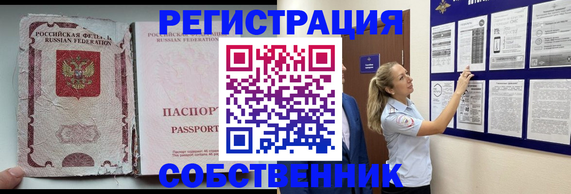 найти адрес прописки в Якутии