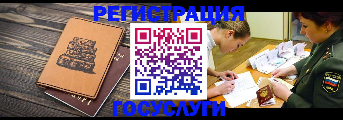миграционный учет в Якутии